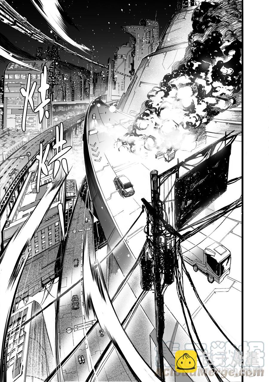 BLISS-極樂幻奇譚 - 008 食人魔 - 4