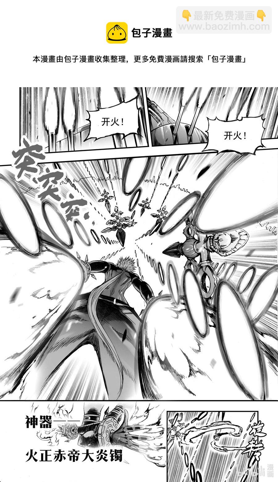 BLISS-極樂幻奇譚 - 069 隕落蒼穹 - 2