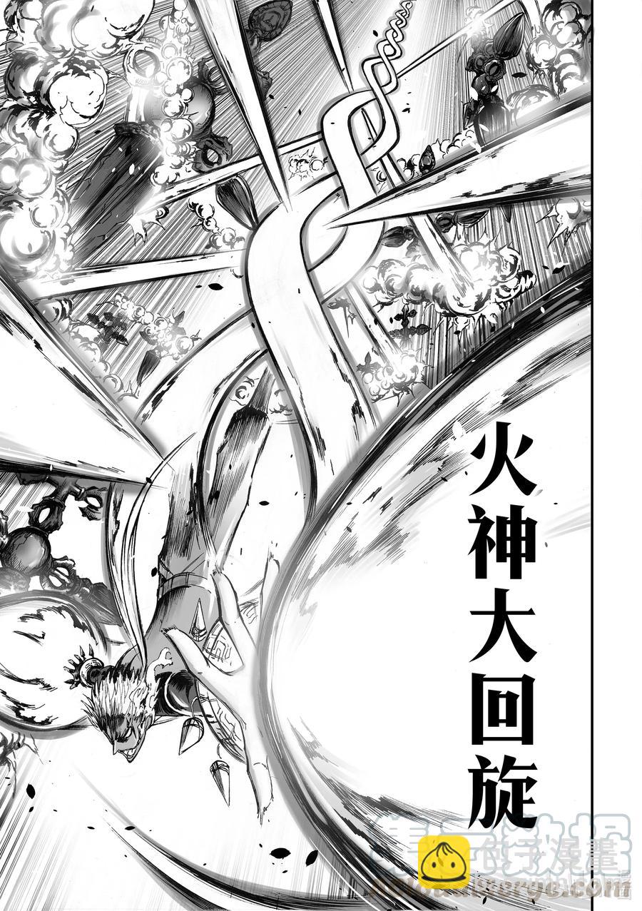 BLISS-極樂幻奇譚 - 069 隕落蒼穹 - 3