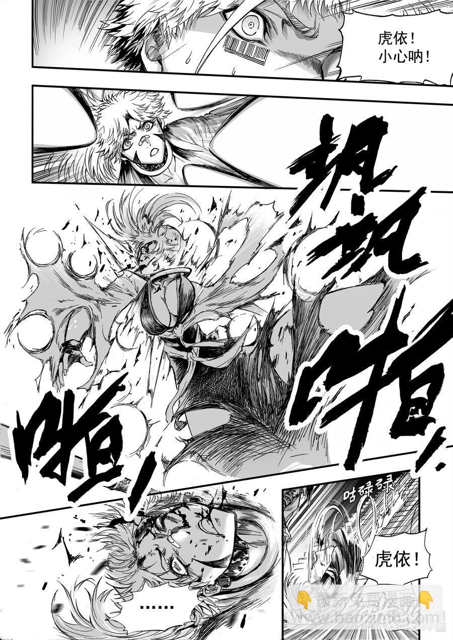 BLISS-極樂幻奇譚 - 069 隕落蒼穹 - 4