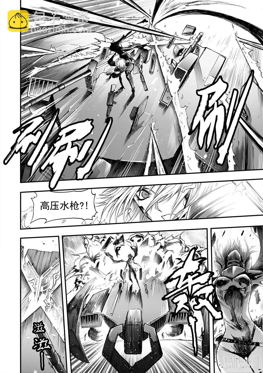 BLISS-極樂幻奇譚 - 069 隕落蒼穹 - 6