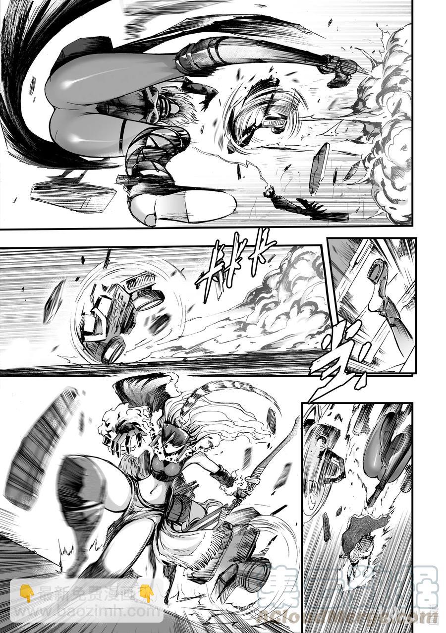 BLISS-極樂幻奇譚 - 069 隕落蒼穹 - 1