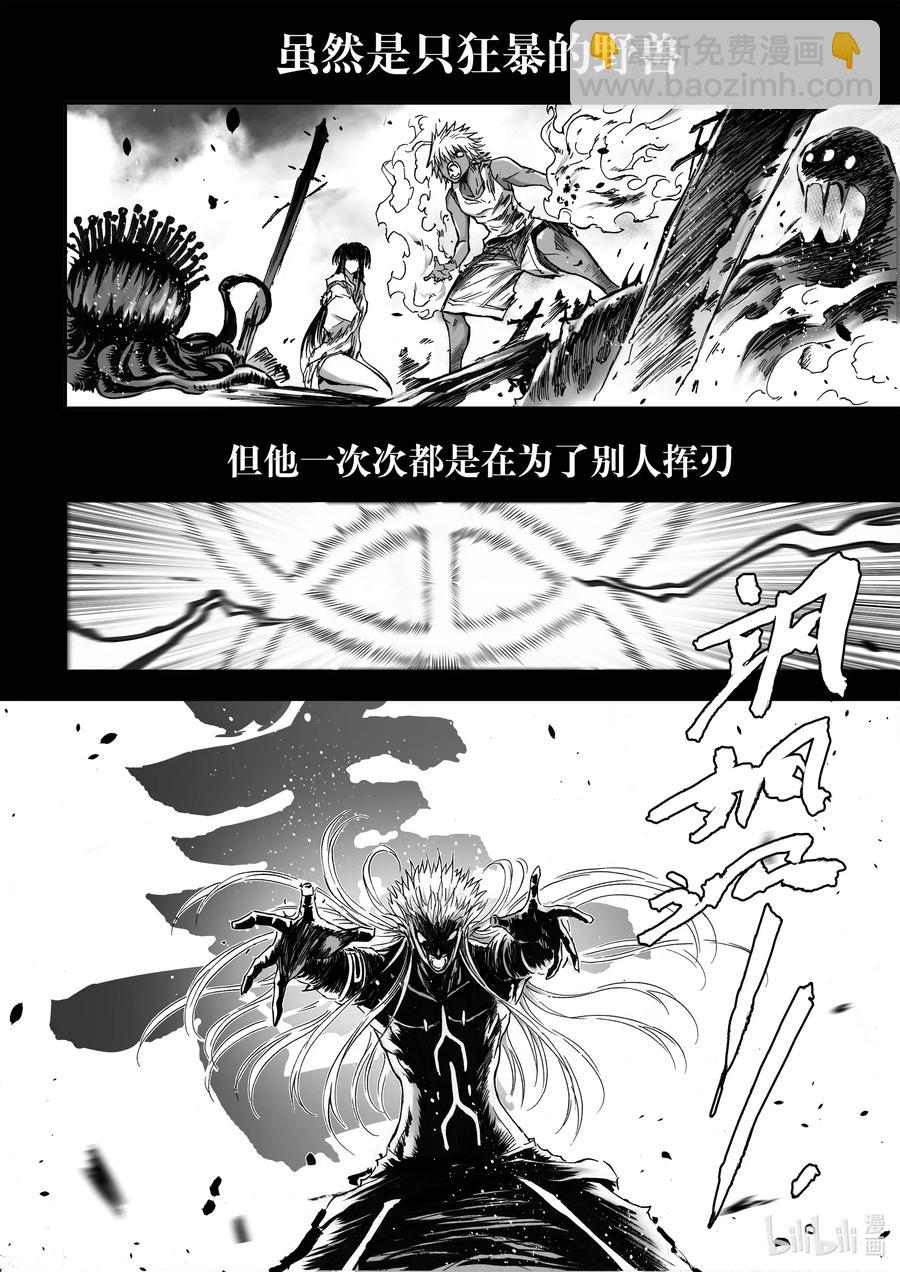 BLISS-極樂幻奇譚 - 075 炎神VS雷神——其之三 - 2