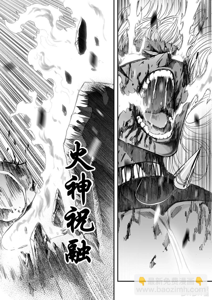 BLISS-極樂幻奇譚 - 075 炎神VS雷神——其之三 - 4