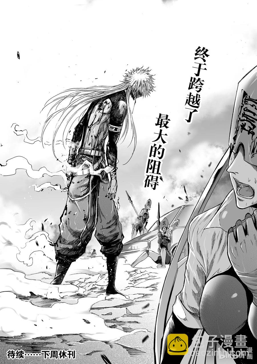 BLISS-極樂幻奇譚 - 075 炎神VS雷神——其之三 - 6