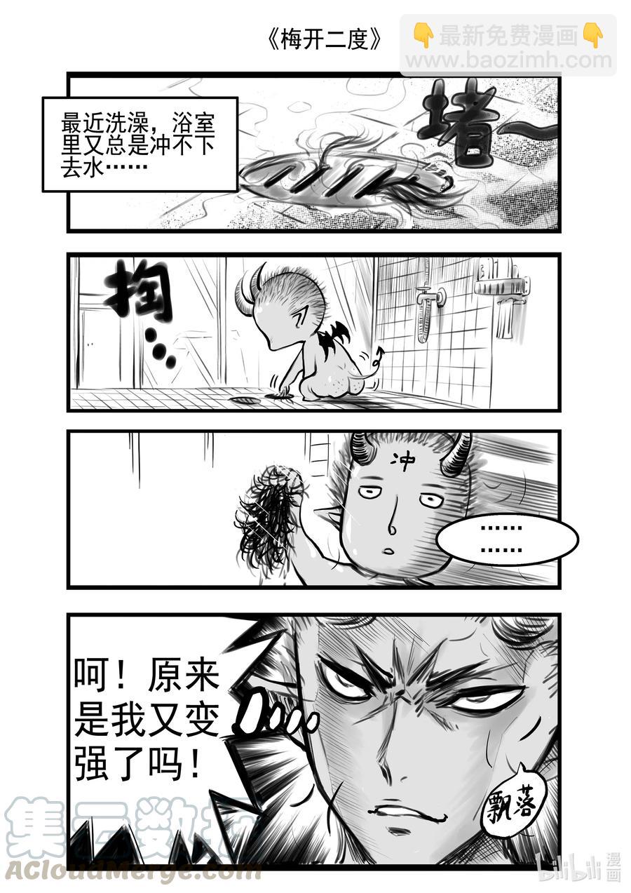 BLISS-極樂幻奇譚 - 075 炎神VS雷神——其之三 - 1