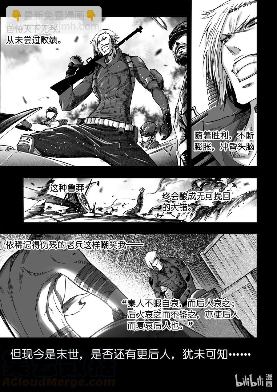 BLISS-極樂幻奇譚 - 075 炎神VS雷神——其之三 - 3