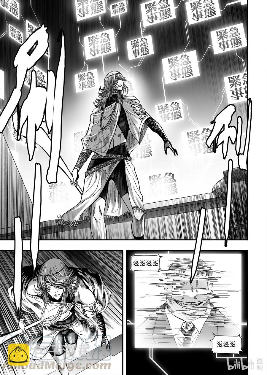 BLISS-極樂幻奇譚 - 077 毒蛇吐信 - 3