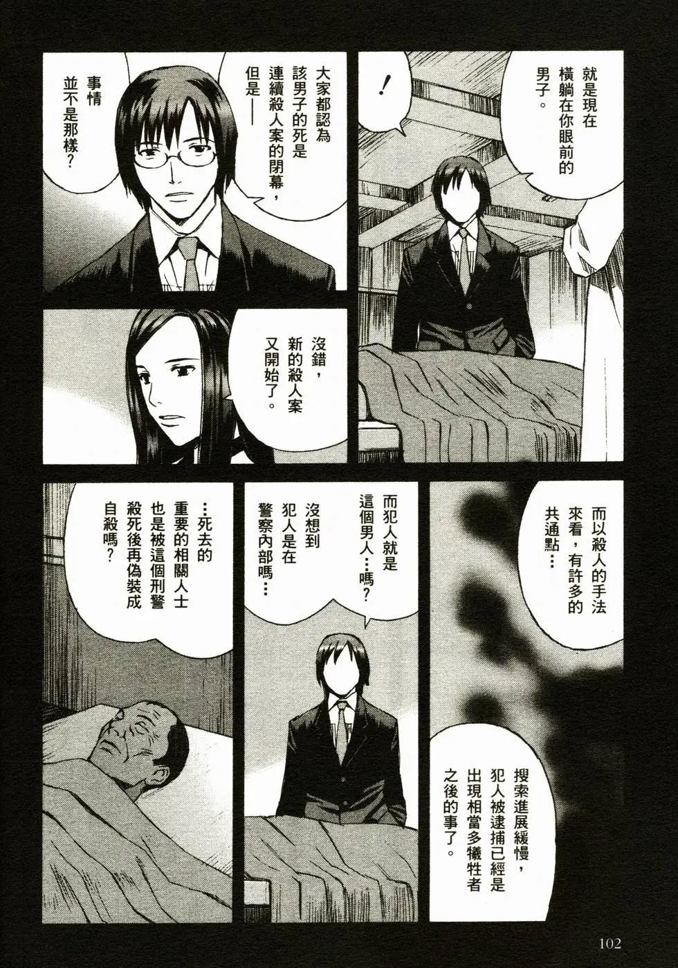 BLOOD ALONE - 第01卷(3/4) - 2