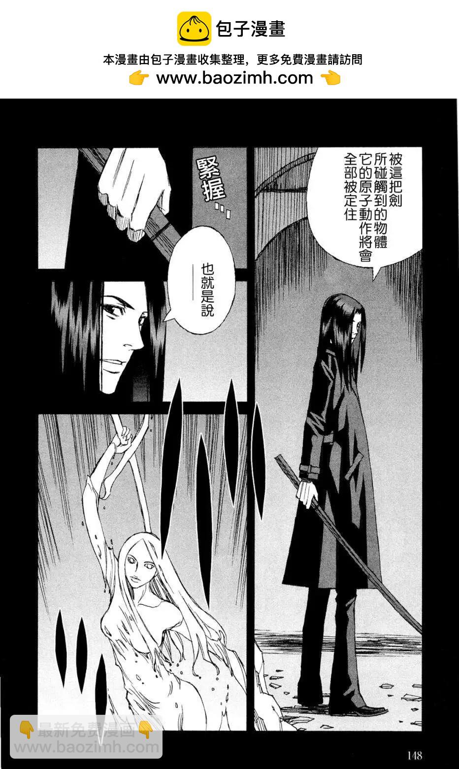 BLOOD ALONE - 第40回 - 2