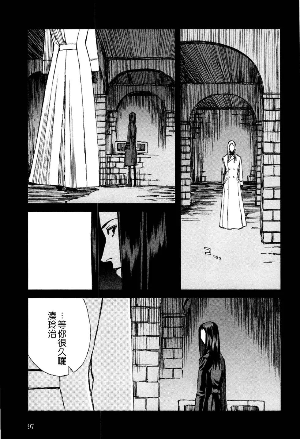 BLOOD ALONE - 第08卷(3/4) - 5