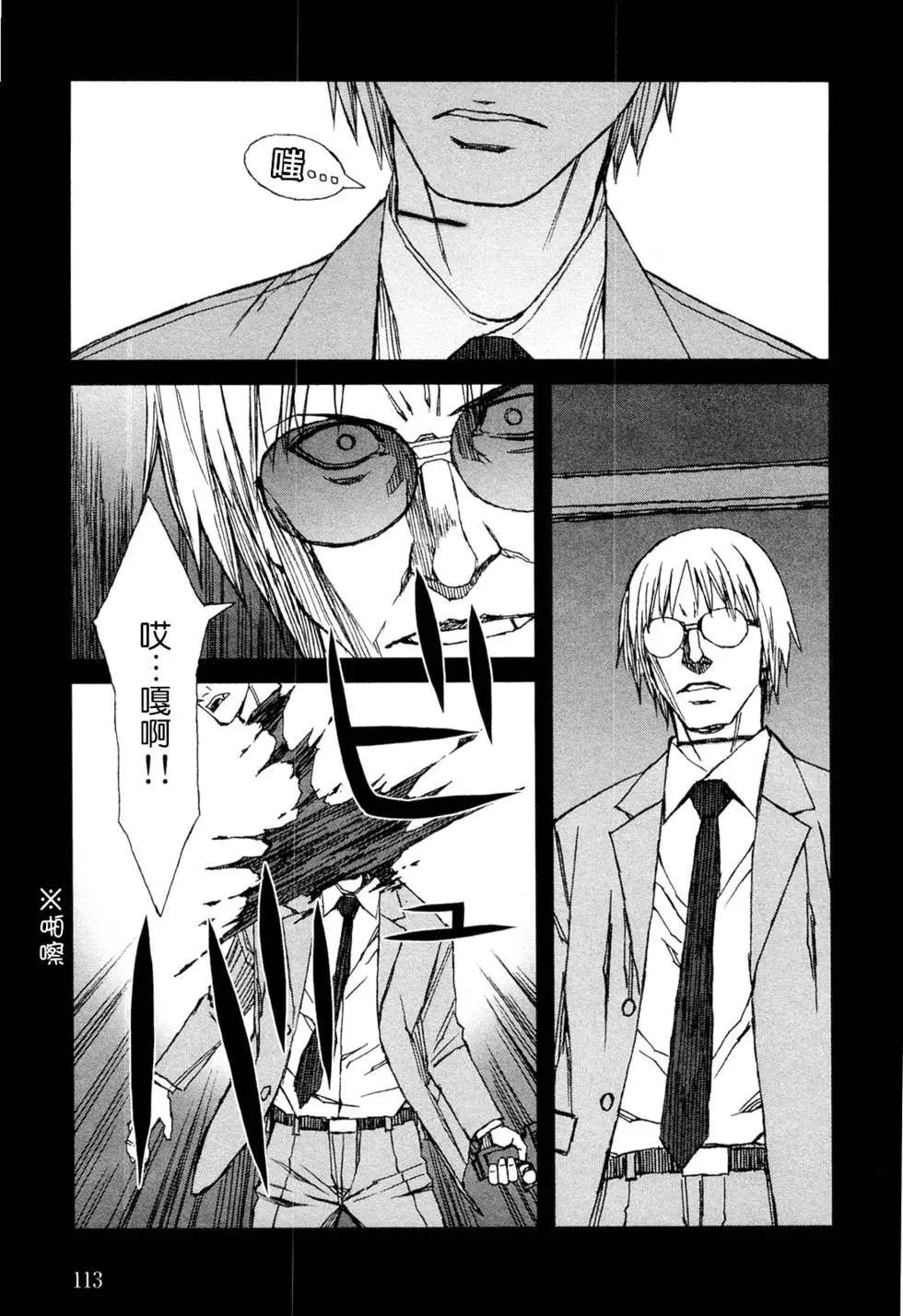 BLOOD ALONE - 第08卷(3/4) - 5