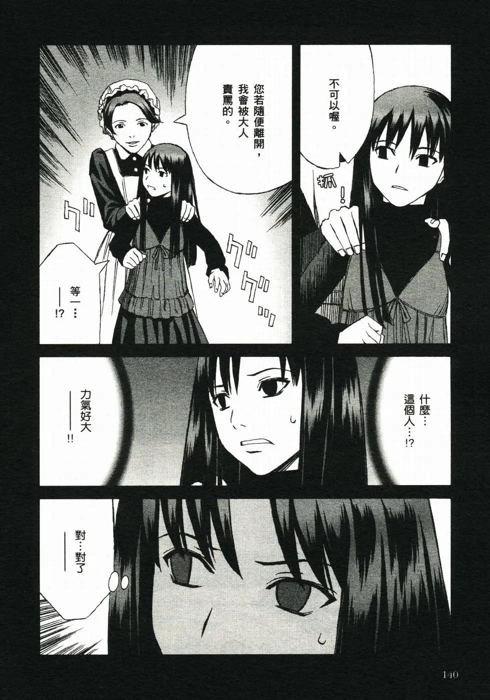 BLOOD ALONE - 第05卷(3/4) - 4