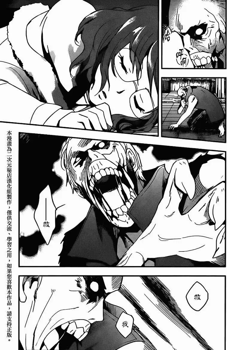 BLOOD-C - 第13回 - 3