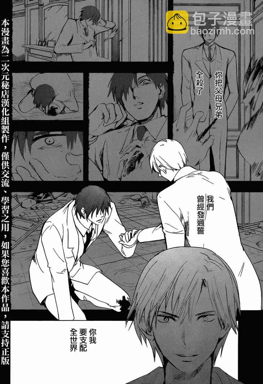 BLOOD-C - 第17回(1/2) - 2