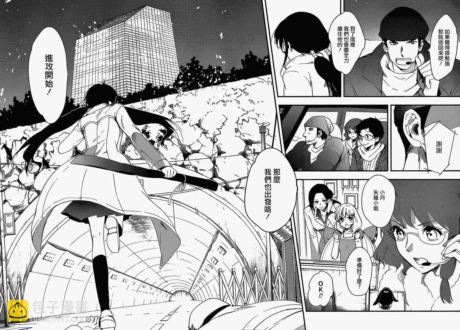 BLOOD-C - 第17回(1/2) - 8