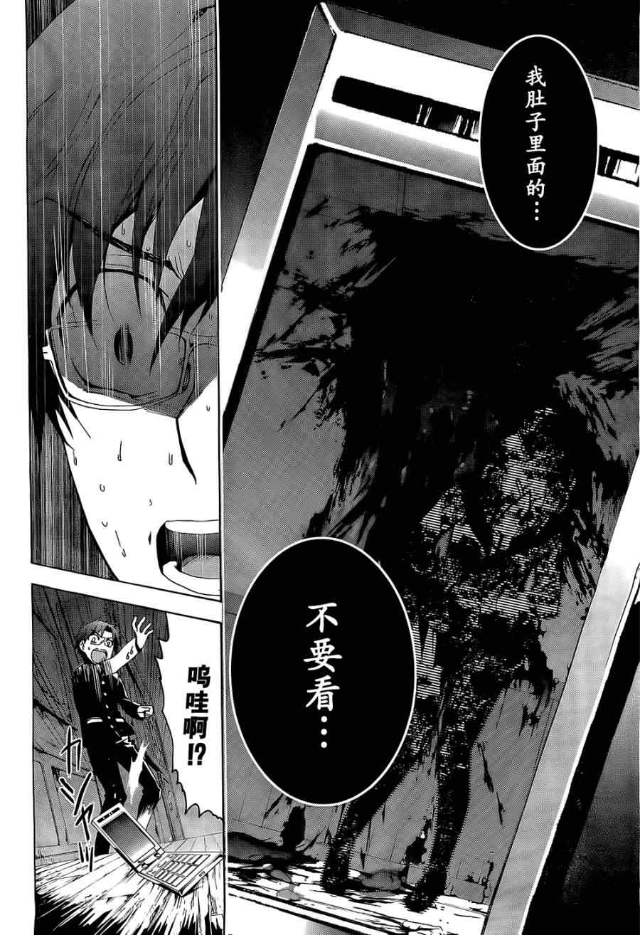 BLOOD_COVERED - 第29話 - 1