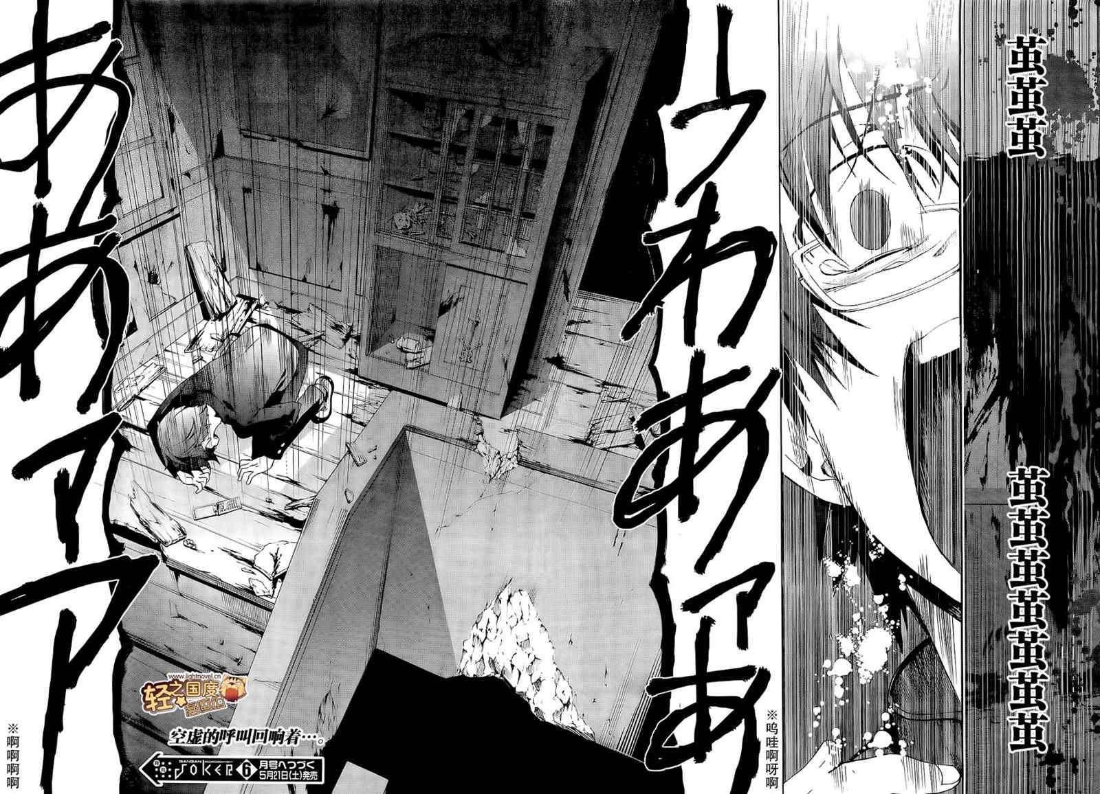 BLOOD_COVERED - 第29话 - 3