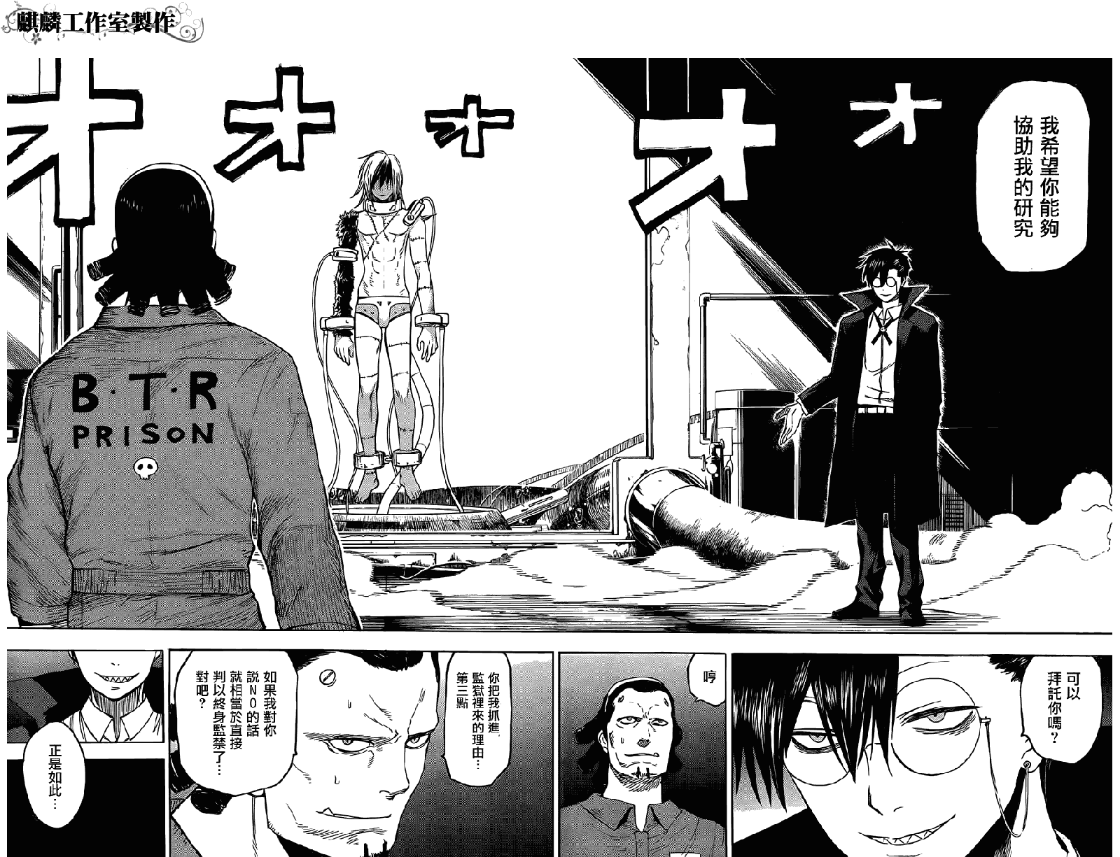 blood lad - 第20話 - 2