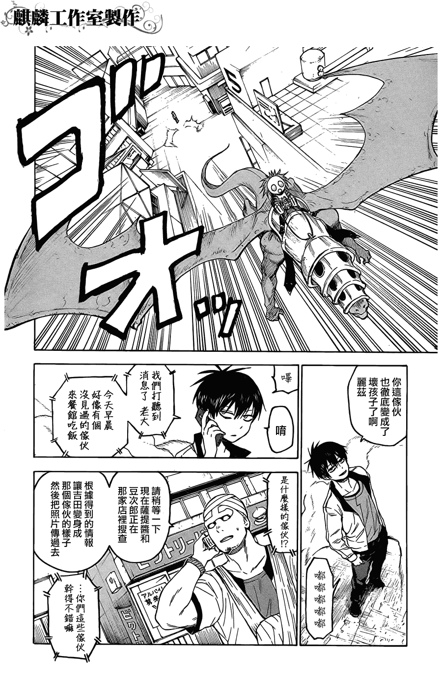 blood lad - 第20話 - 3