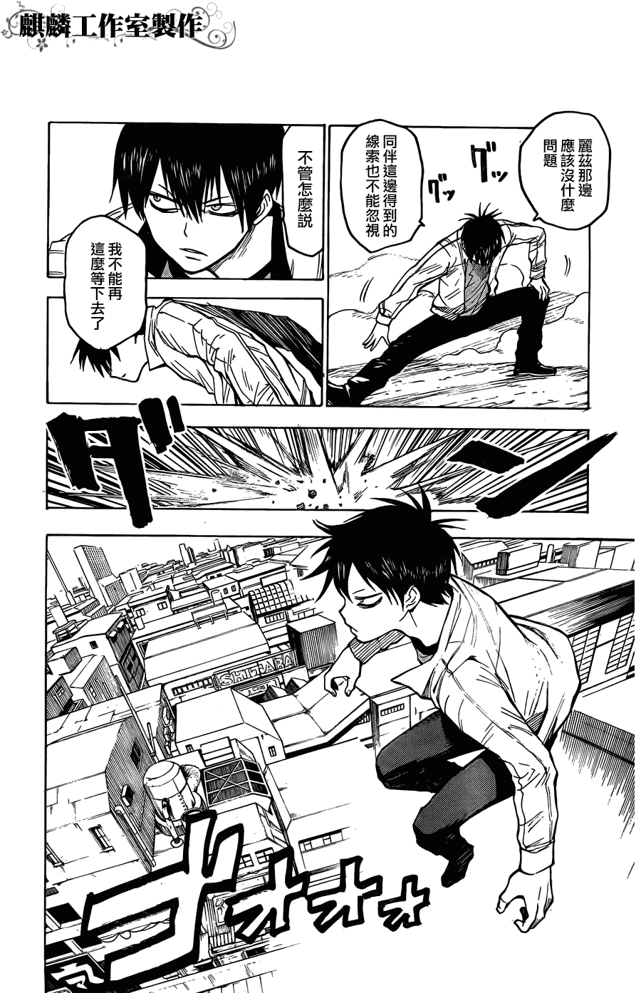 blood lad - 第20話 - 5