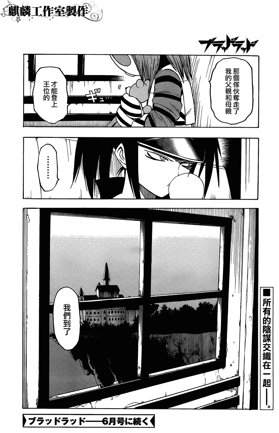 blood lad - 第20話 - 6