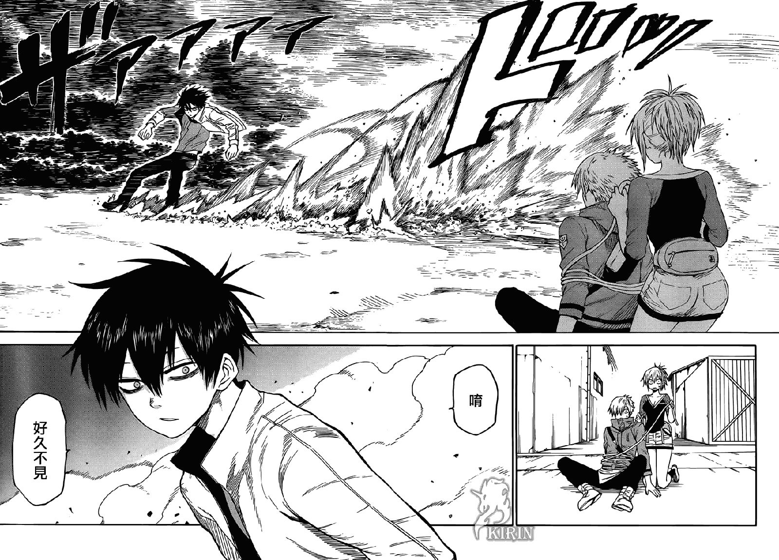 blood lad - 第22話 - 2