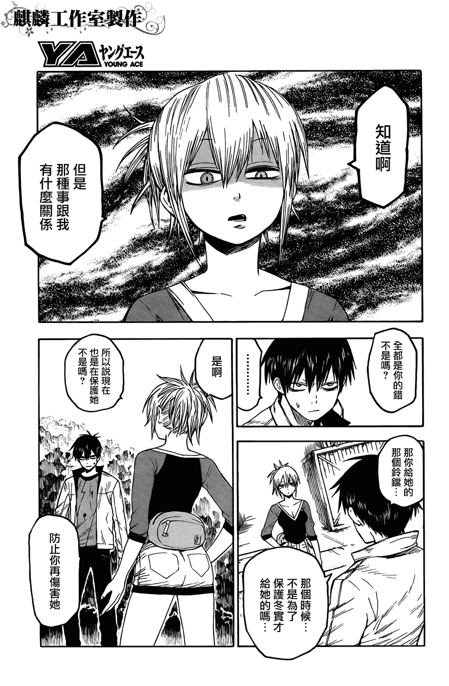 blood lad - 第22話 - 6