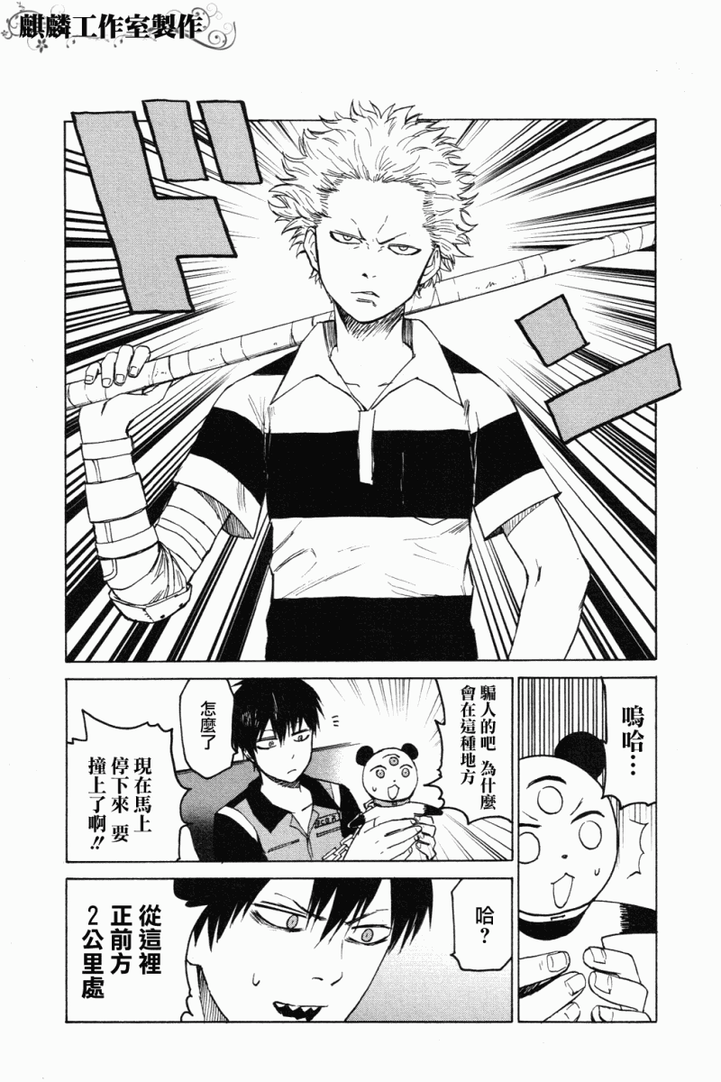 blood lad - 第5話 - 1