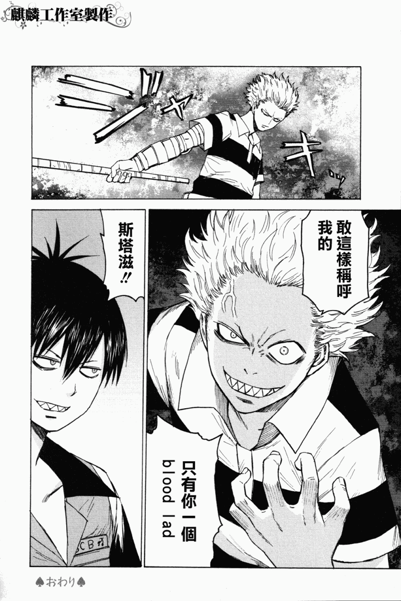 blood lad - 第5話 - 6