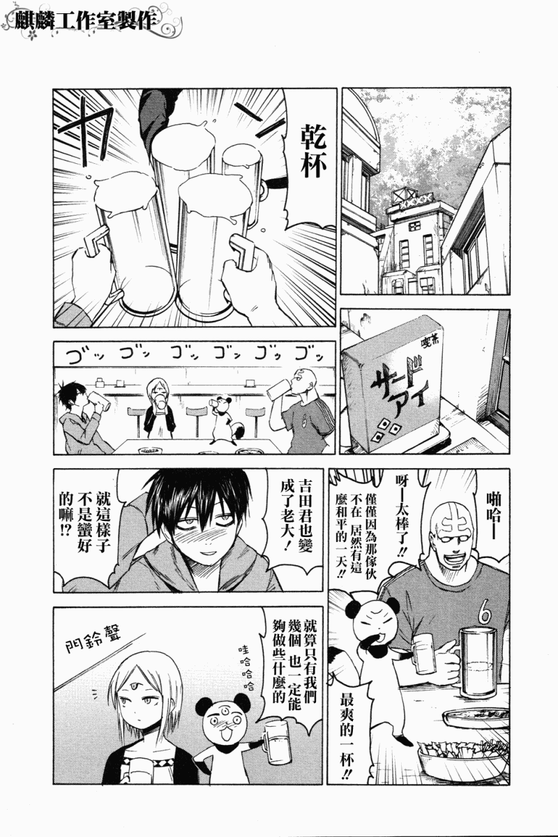 blood lad - 第5話 - 2