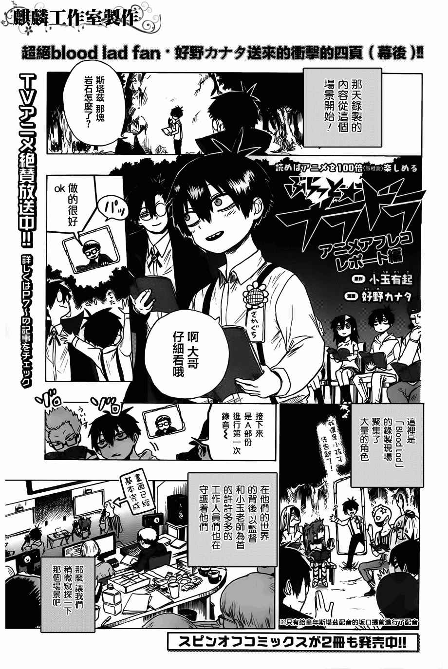 blood lad - 第48話 - 5