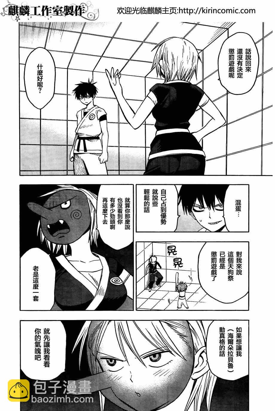 blood lad - 第60話 - 2