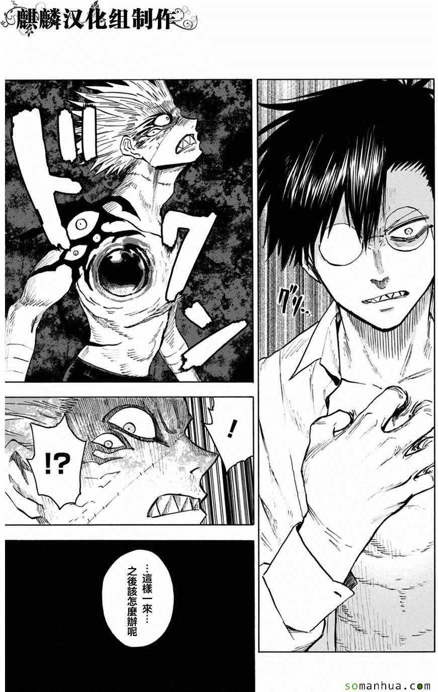 blood lad - 第74話 - 5