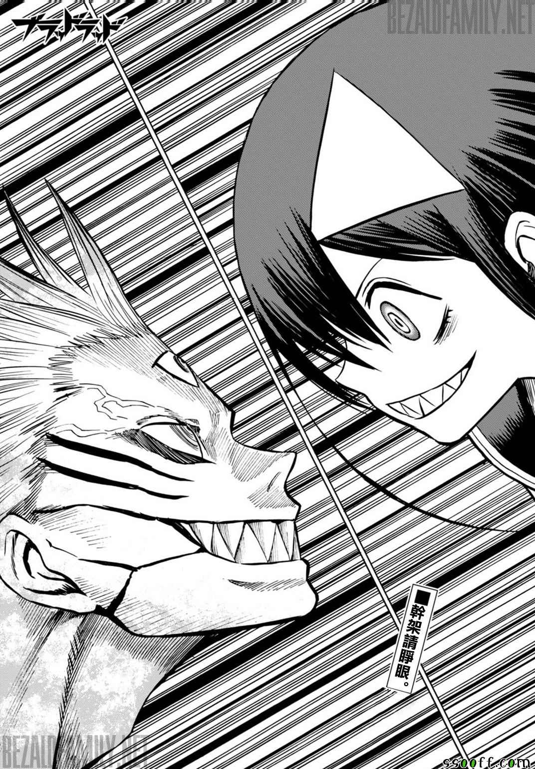 blood lad - 第80話 - 1