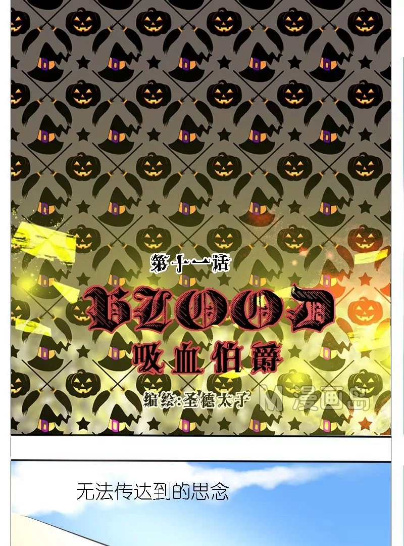 第11话 启程-第11话