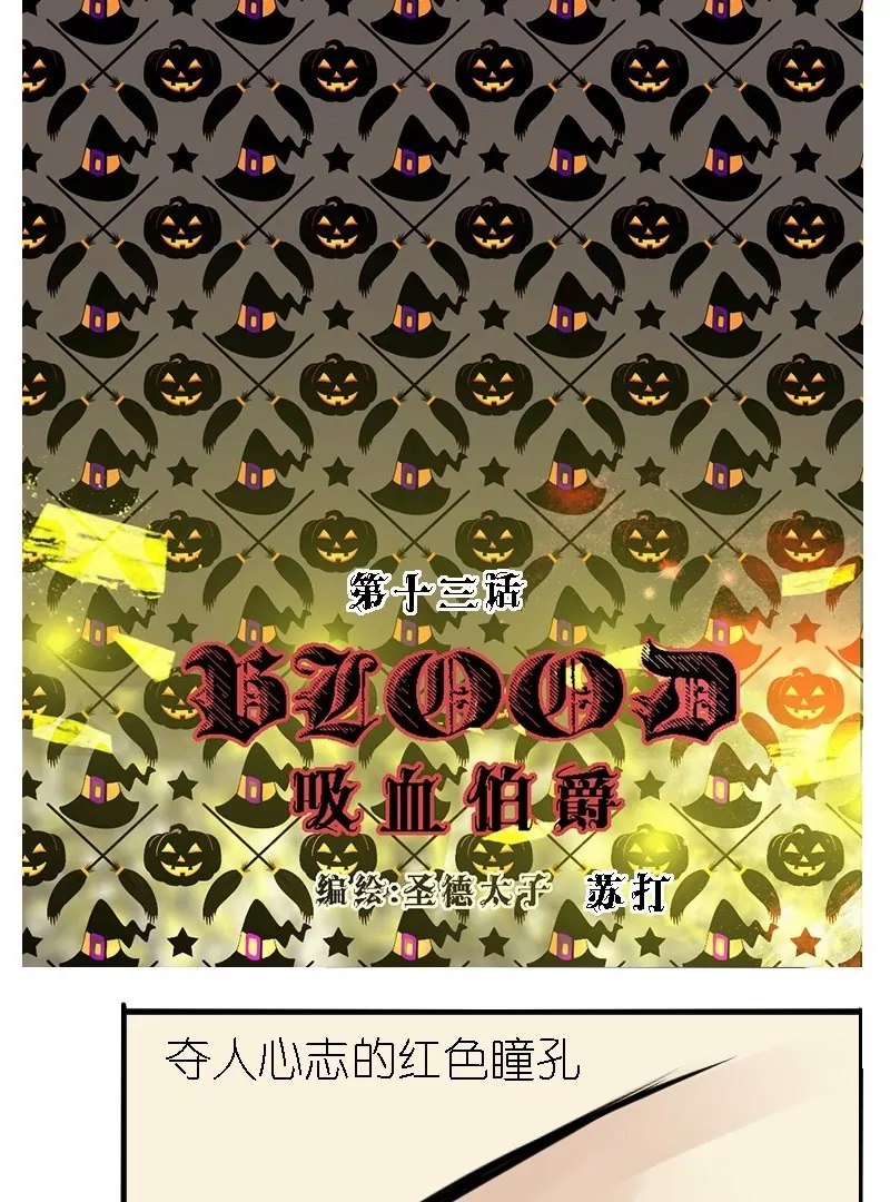 第13话 血族武器-第13话