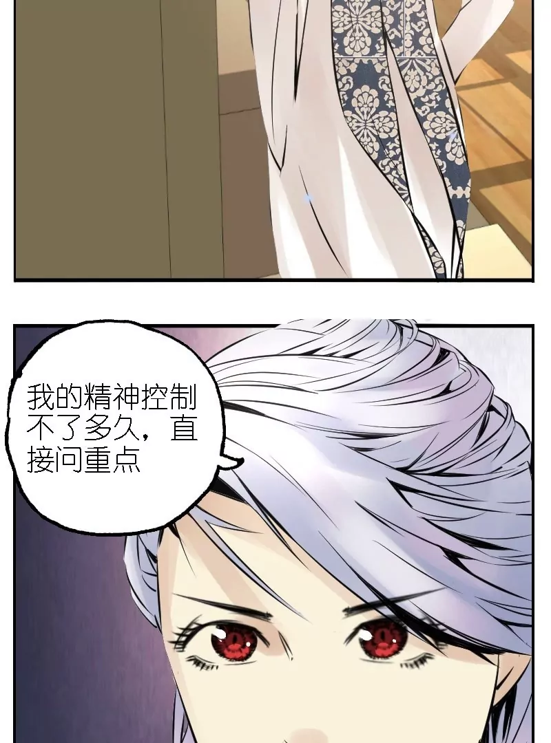 第13话 血族武器-第13话