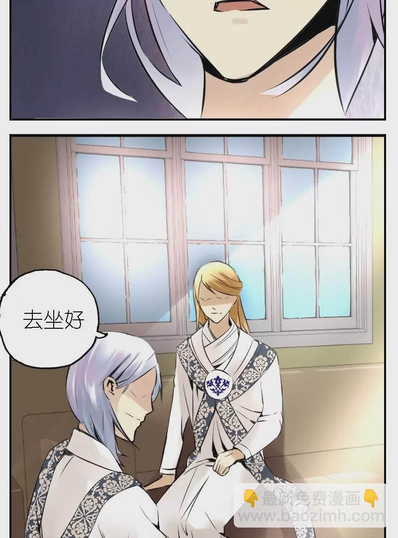 第13话 血族武器-第13话