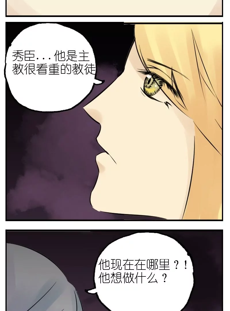 第13话 血族武器-第13话