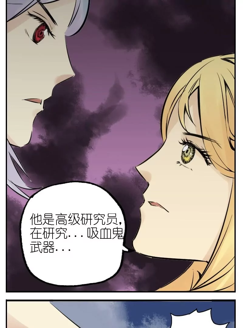 第13话 血族武器-第13话