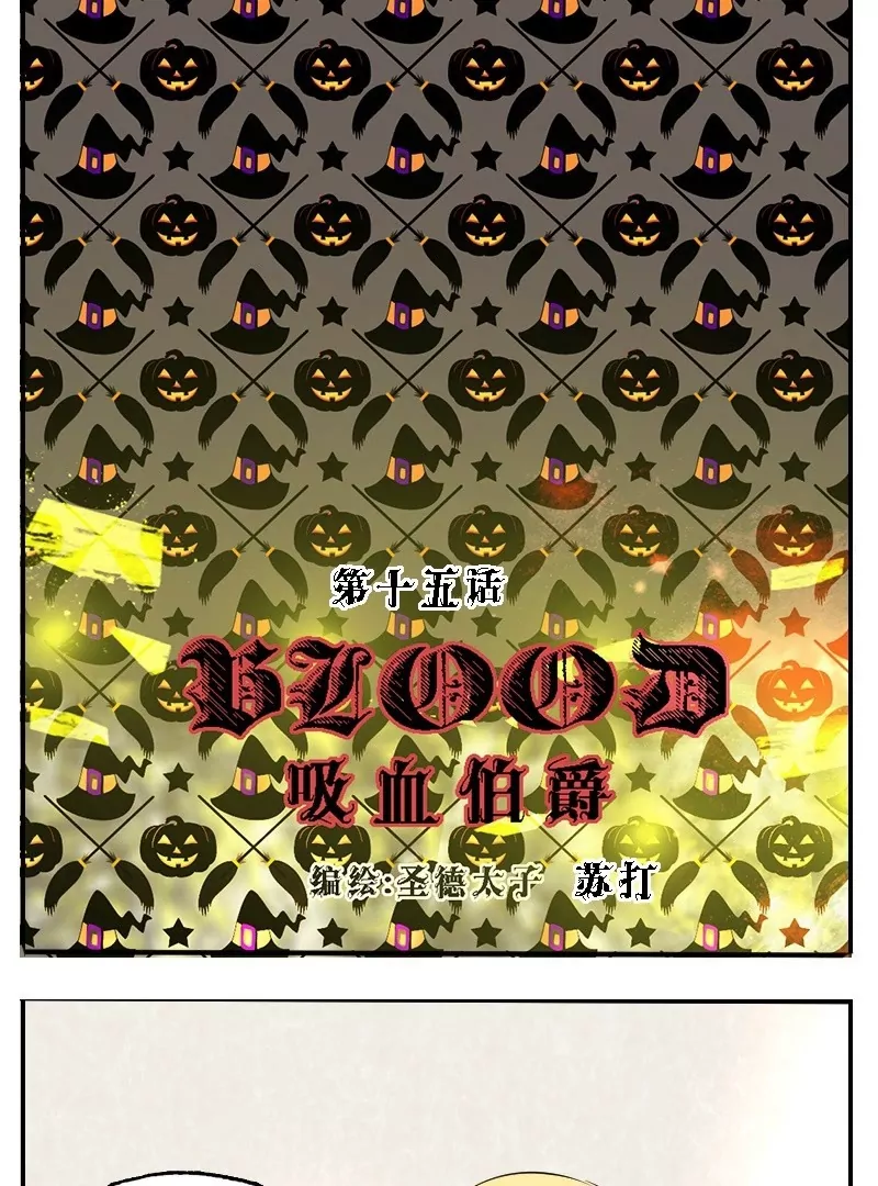 第15话 血肉之花-第15话