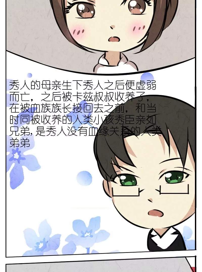 第17话 家族三兄弟-第17话