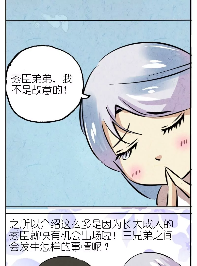 第17话 家族三兄弟-第17话