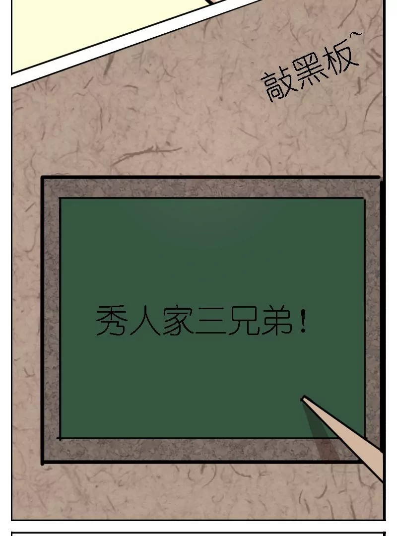 第17话 家族三兄弟-第17话