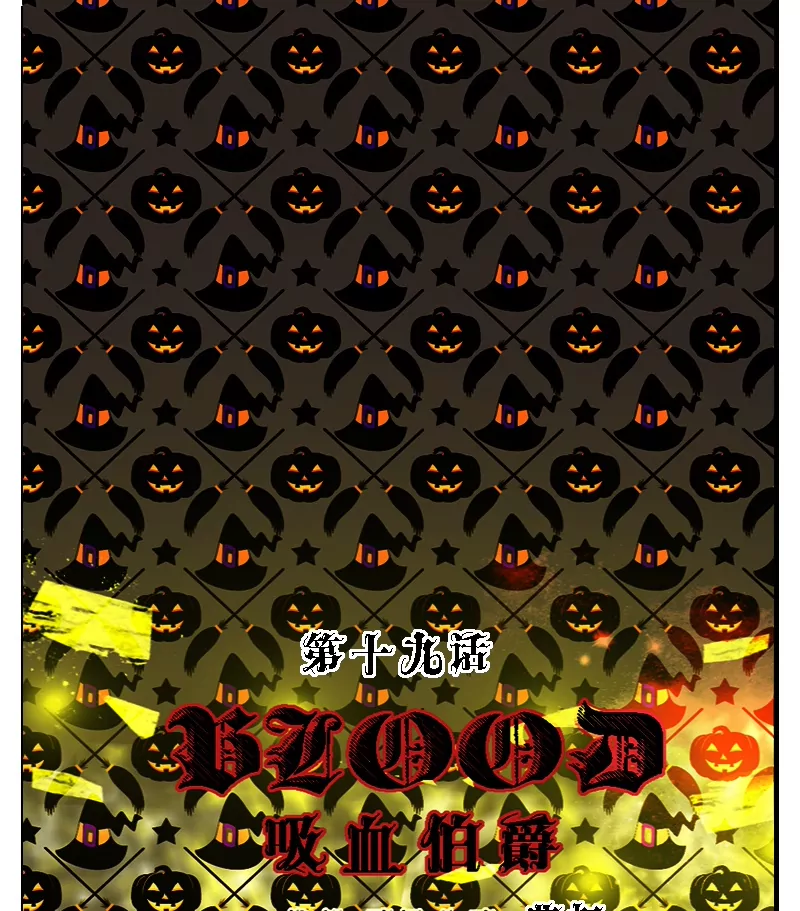 第19话 新教的子弹-第19话