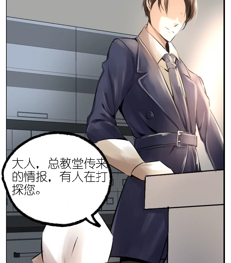 第19话 新教的子弹-第19话