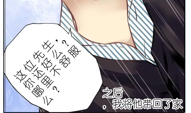 第3话 蝙蝠-第3话