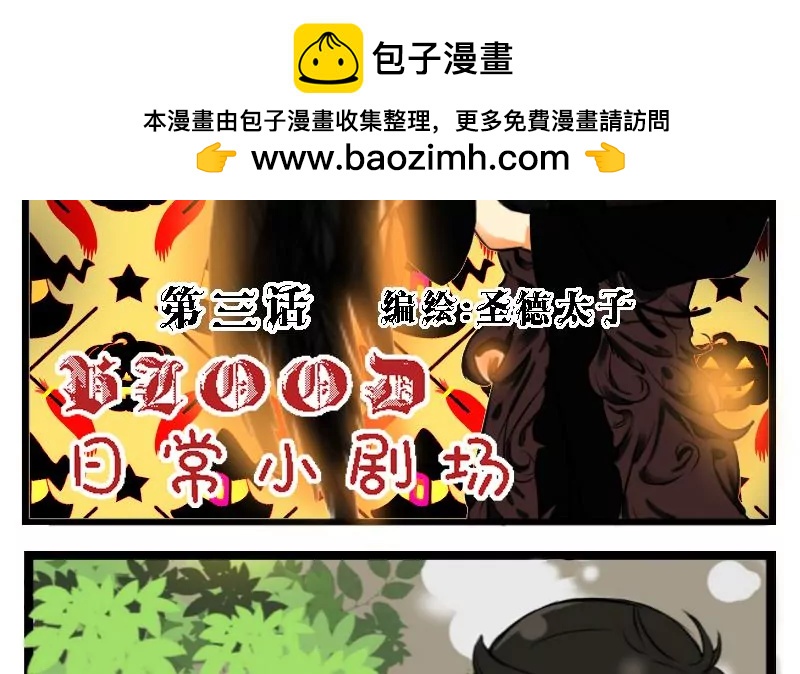 第3话 蝙蝠-第3话