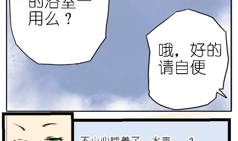 第3话 蝙蝠-第3话